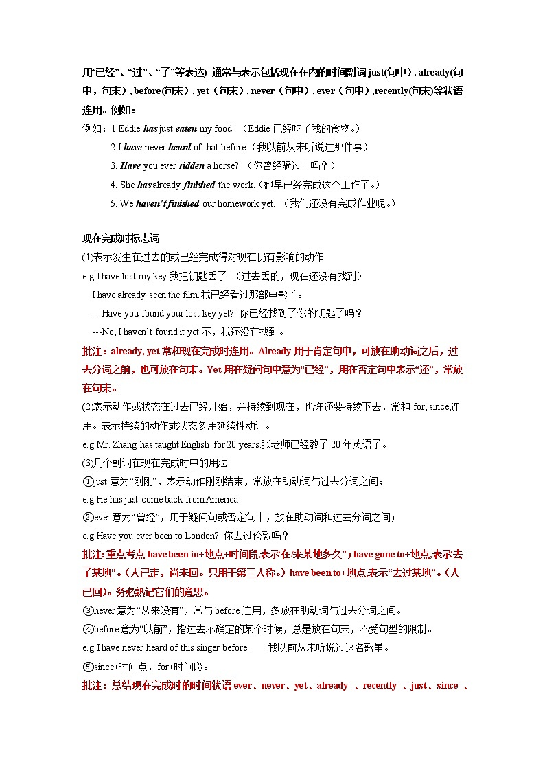 第3讲 教材梳理（语法篇2）-2023年江苏省中考英语考前必看必练10讲第2页
