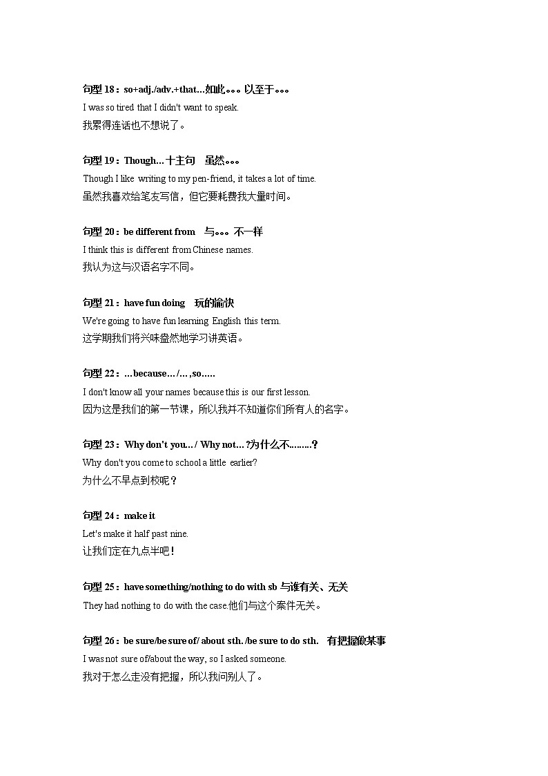 第4讲 教材梳理（句型篇）-2023年江苏省中考英语考前必看必练10讲第3页