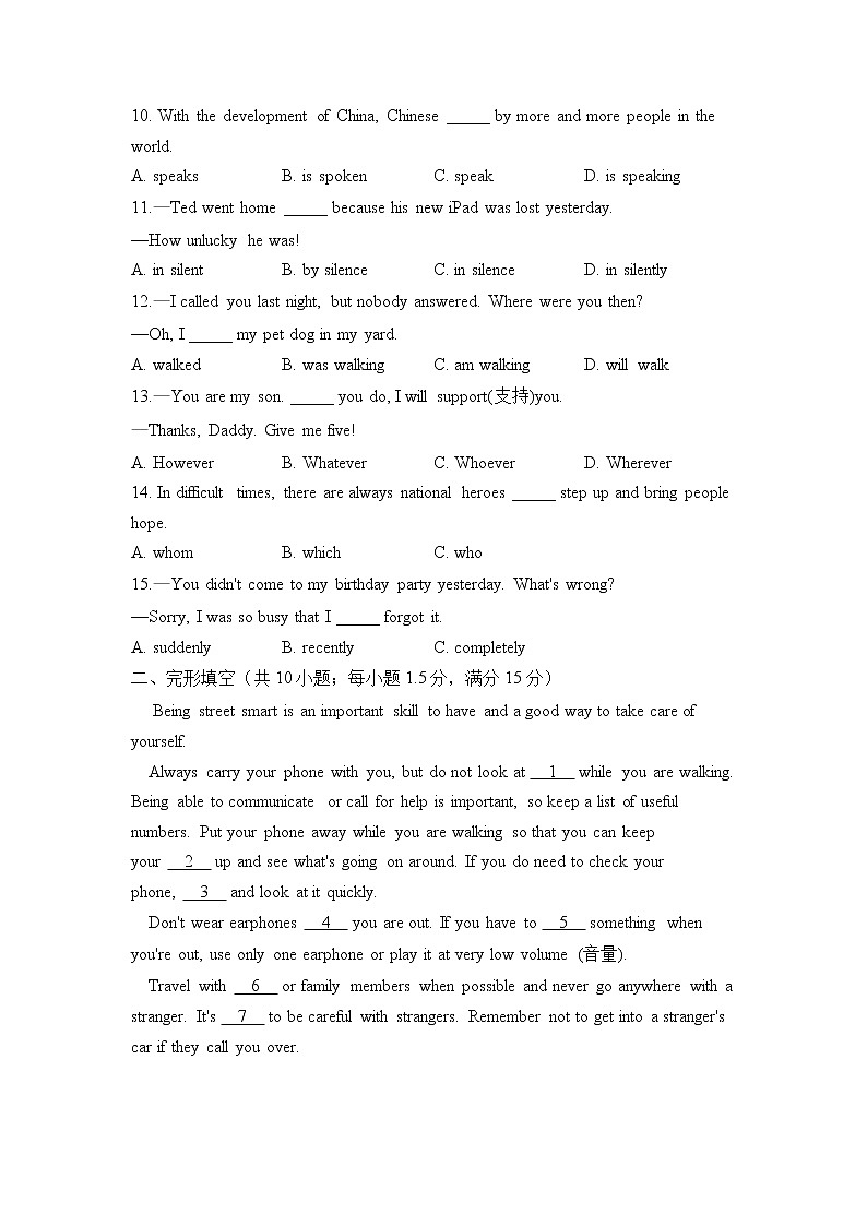 人教版八年级英语下学期期中达标测试卷（A卷）第2页