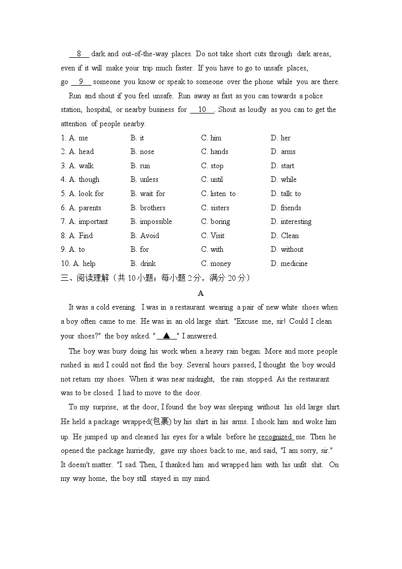 人教版八年级英语下学期期中达标测试卷（A卷）第3页