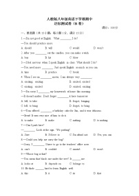 人教版八年级英语下学期期中达标测试卷（B卷）