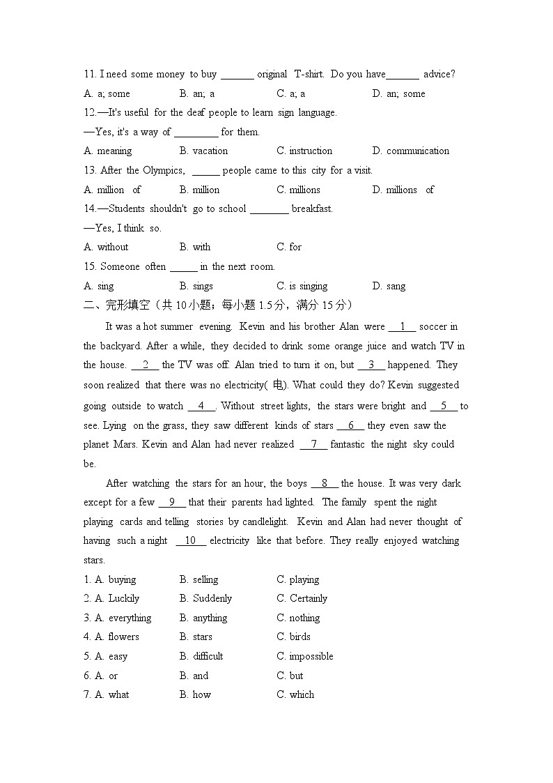 人教版八年级英语下学期期中达标测试卷（B卷）第2页