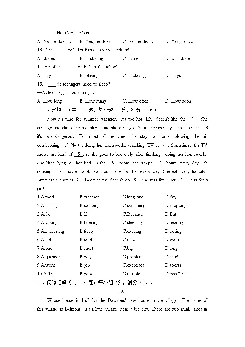 人教版七年级英语下学期期中达标测试卷（A卷）第2页