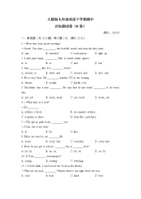 人教版七年级英语下学期期中达标测试卷（B卷）