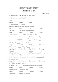 外研版八年级英语下学期期中达标测试卷（A卷）