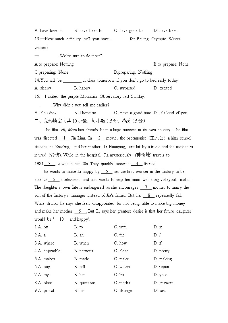 外研版八年级英语下学期期中达标测试卷（A卷）02