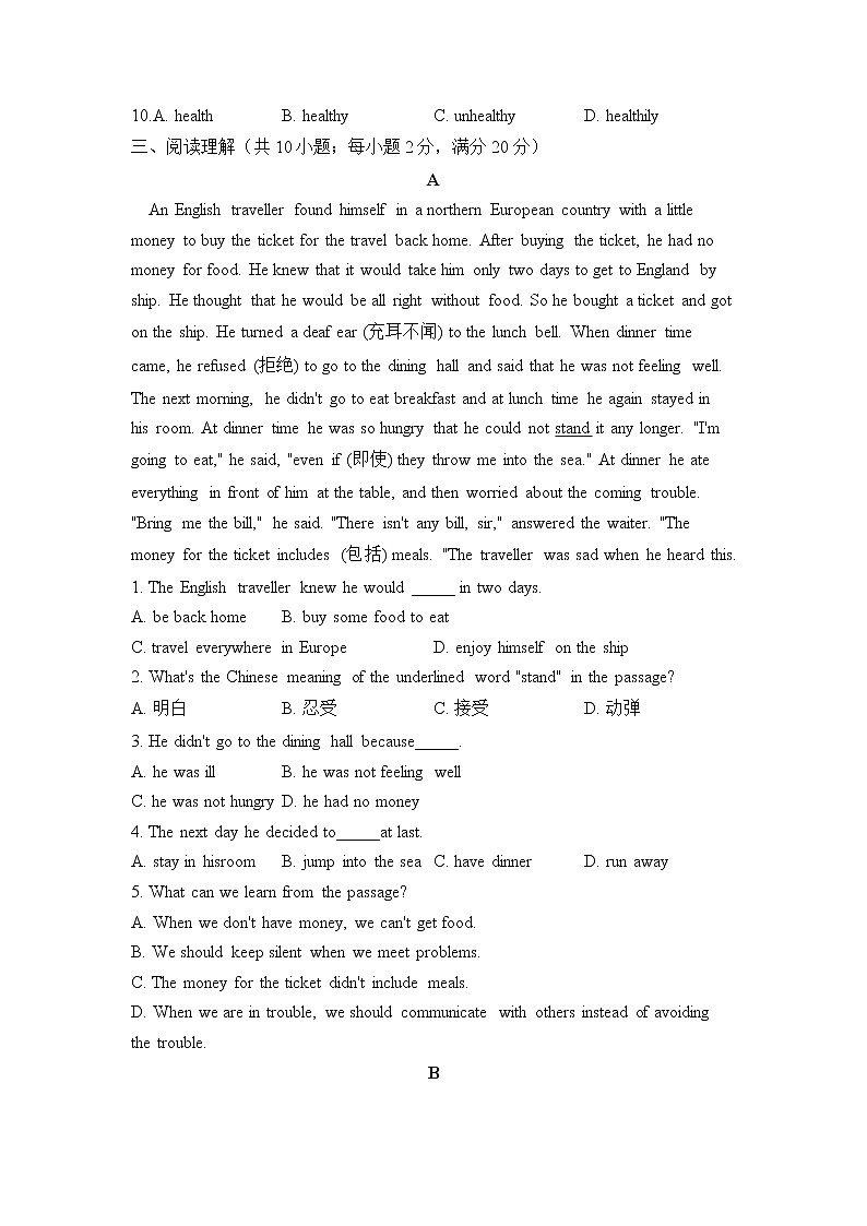 外研版八年级英语下学期期中达标测试卷（A卷）03