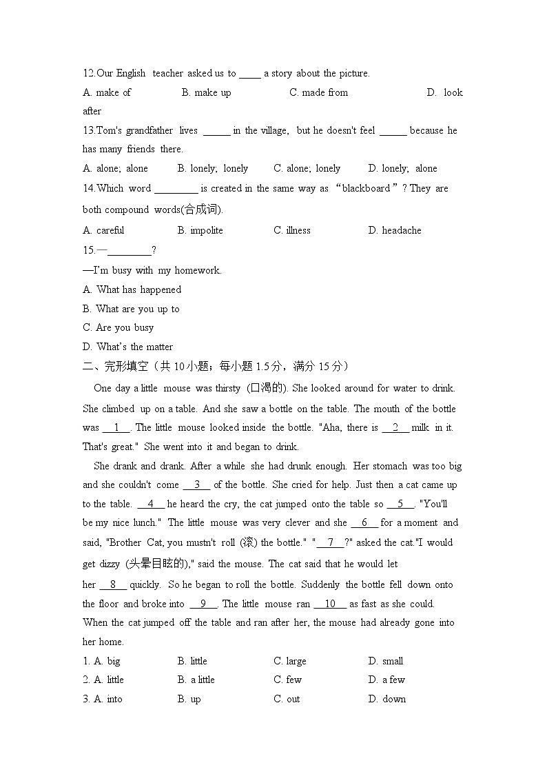 外研版八年级英语下学期期中达标测试卷（B卷）02