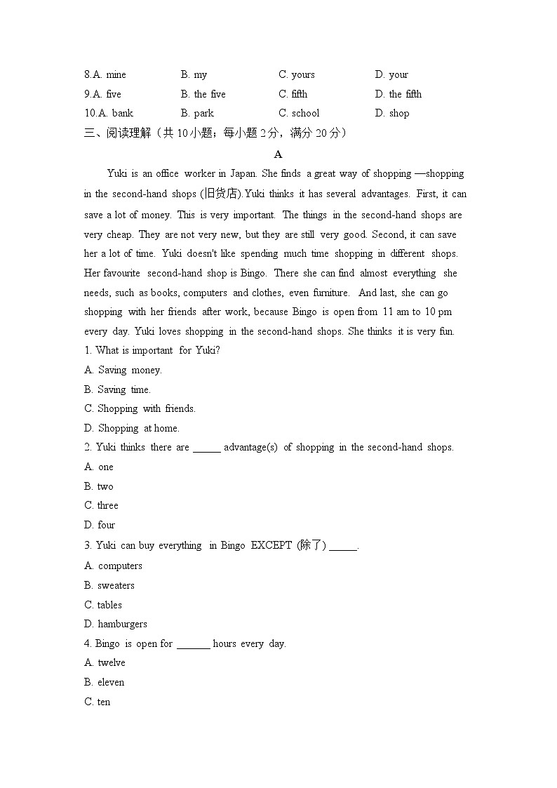 外研版七年级英语下学期期中达标测试卷（A卷）03