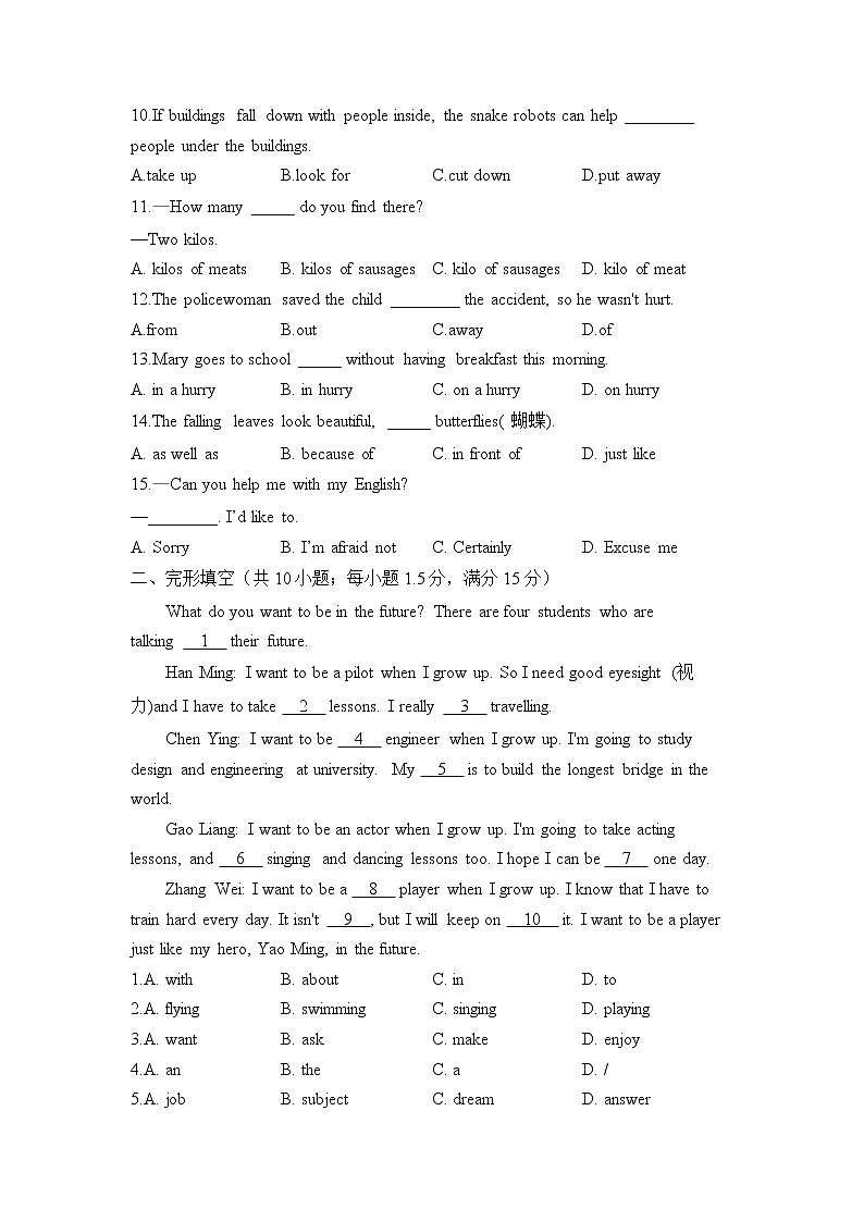 外研版七年级英语下学期期中达标测试卷（B卷）02