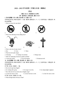 2023年安徽省马鞍山市花山区部分学校中考一模英语试题(含答案)