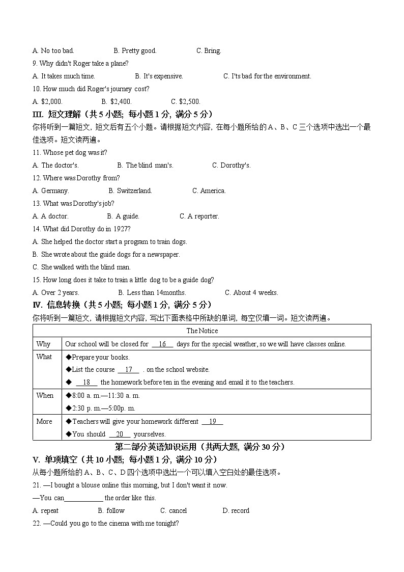 2023年安徽省马鞍山市花山区部分学校中考一模英语试题(含答案)02