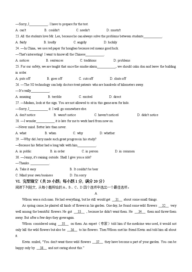2023年安徽省马鞍山市花山区部分学校中考一模英语试题(含答案)03