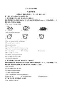 2023年安徽省马鞍山市建中学校中考一模英语试题(含答案)