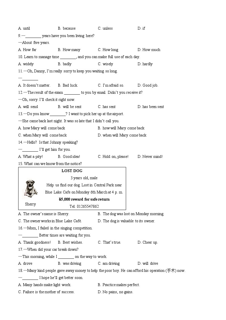 2023年甘肃省白银市中考一模英语试题(含答案)02