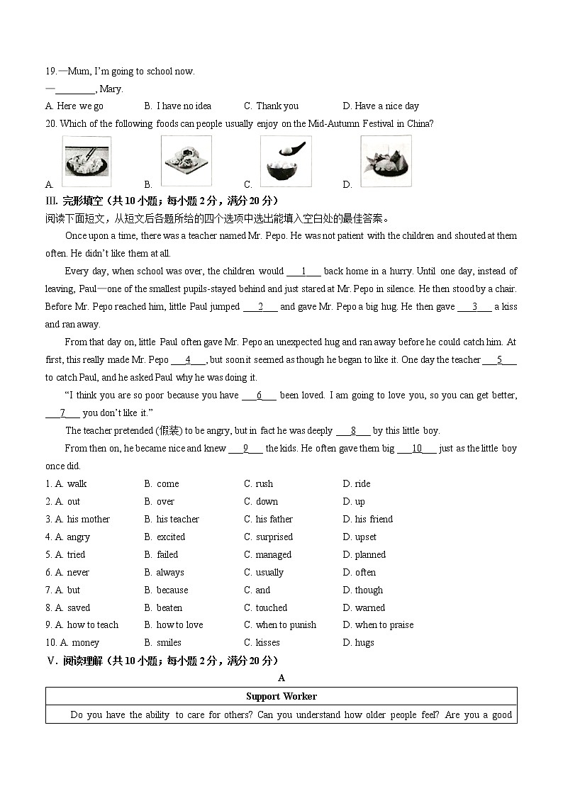 2023年甘肃省白银市中考一模英语试题(含答案)03