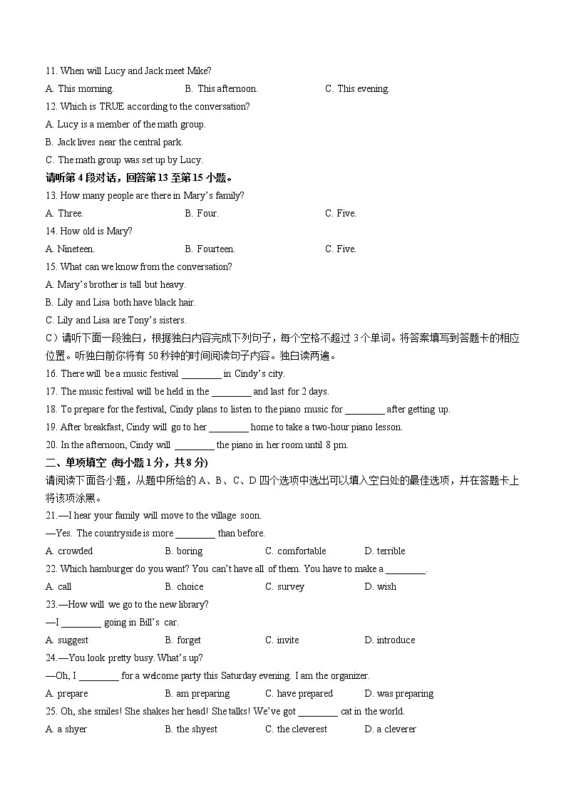 2023年江西省上饶市鄱阳县八校中考一模英语试题(含答案)02