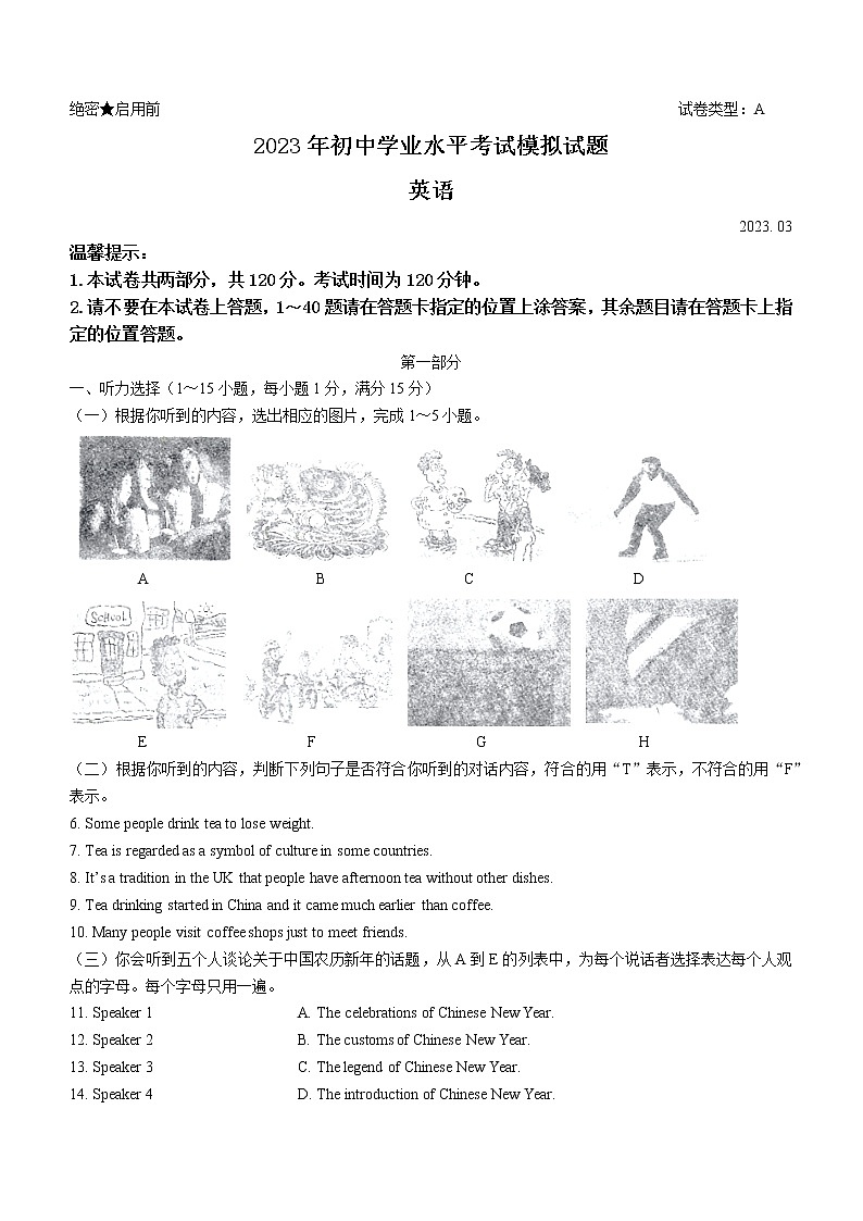 2023年山东省枣庄市滕州市中考一模英语试题(含答案)01