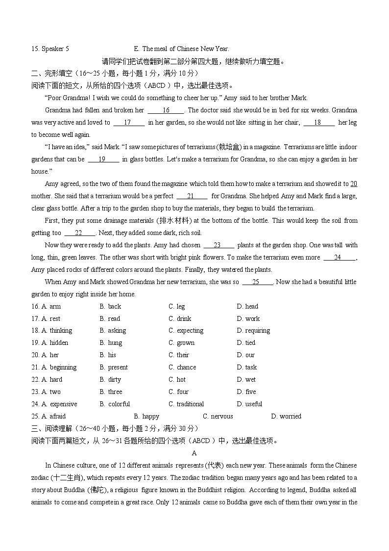 2023年山东省枣庄市滕州市中考一模英语试题(含答案)02