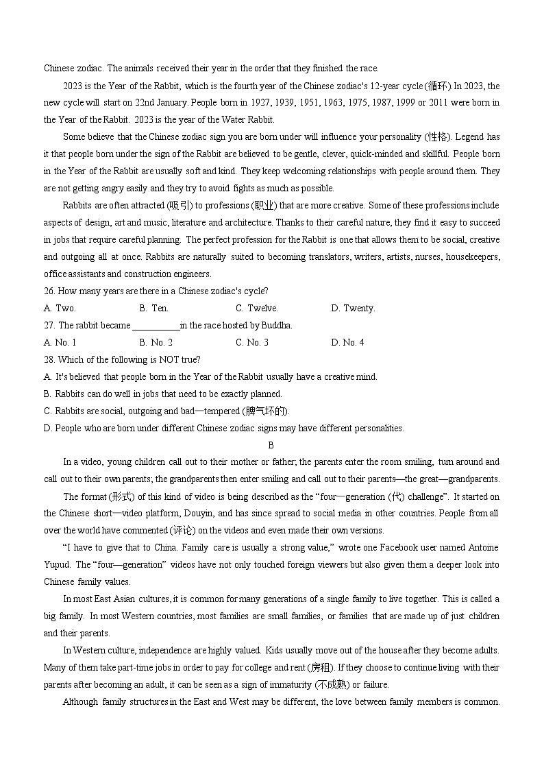 2023年山东省枣庄市滕州市中考一模英语试题(含答案)03