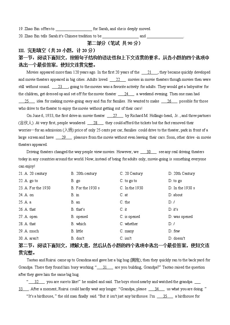 2023年陕西省榆林市榆阳区中考模拟英语试题(含答案)02