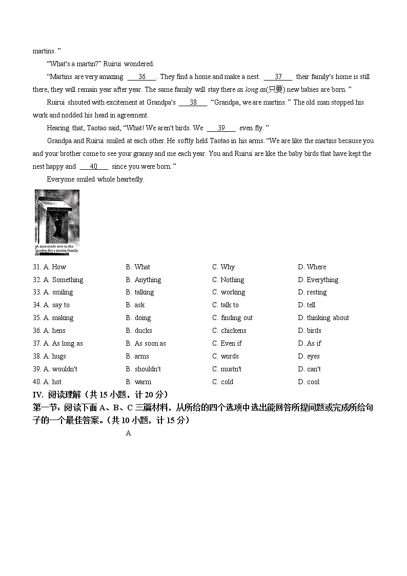 2023年陕西省榆林市榆阳区中考模拟英语试题(含答案)03