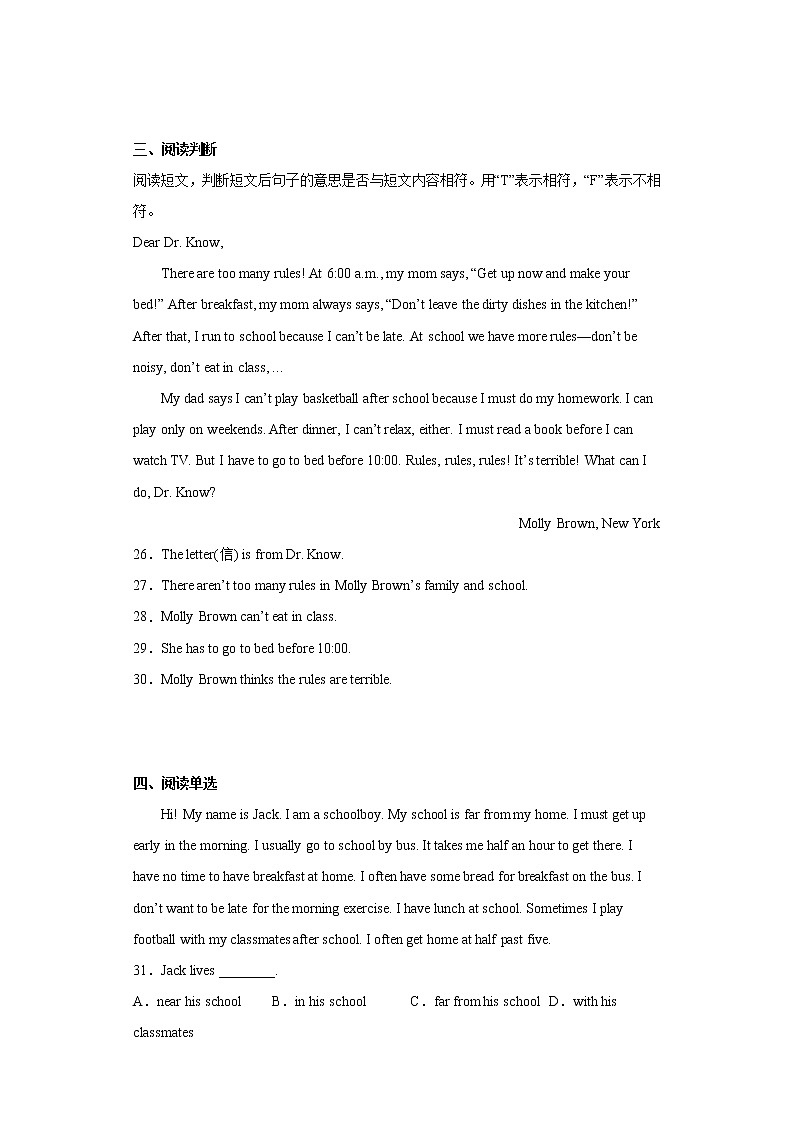 广西河池市都安瑶族自治县2021-2022学年七年级下学期期中考试英语试题(含答案)第3页