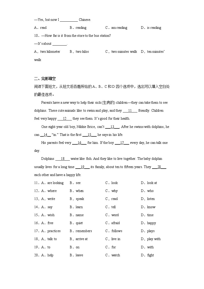 湖北省鄂州市梁子湖区2021-2022学年七年级下学期期中质量监测英语试题(含答案)02