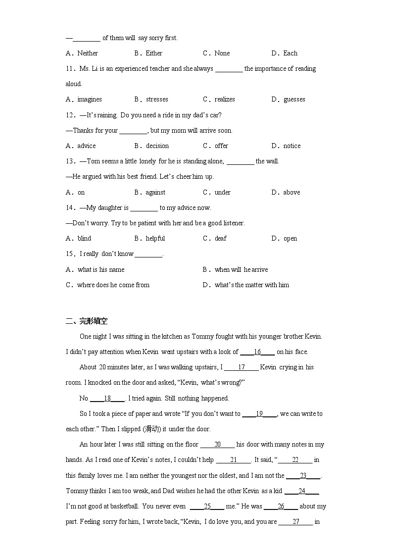 湖北省武汉市东湖高新区2021-2022学年八年级下学期期中质量检测英语试题(含答案)02