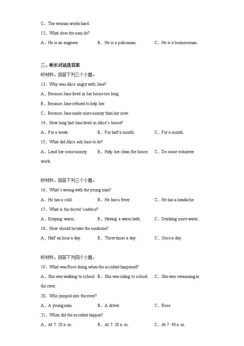 湖北省武汉市江汉区2021-2022学年八年级下学期期中检测英语试题(含答案)02