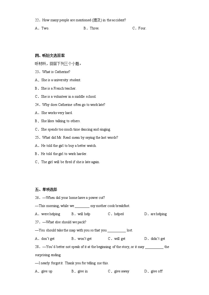 湖北省武汉市江汉区2021-2022学年八年级下学期期中检测英语试题(含答案)03
