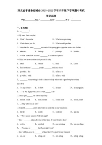 湖北省孝感市应城市2021-2022学年八年级下学期期中考试英语试题(含答案)