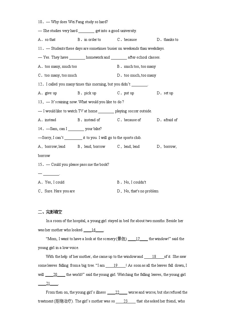 湖北省孝感市应城市2021-2022学年八年级下学期期中考试英语试题(含答案)02