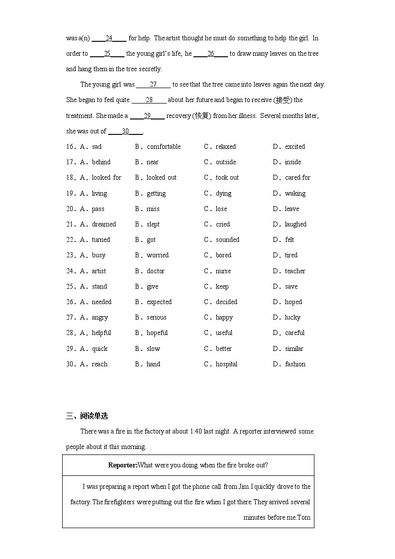 湖北省孝感市应城市2021-2022学年八年级下学期期中考试英语试题(含答案)03