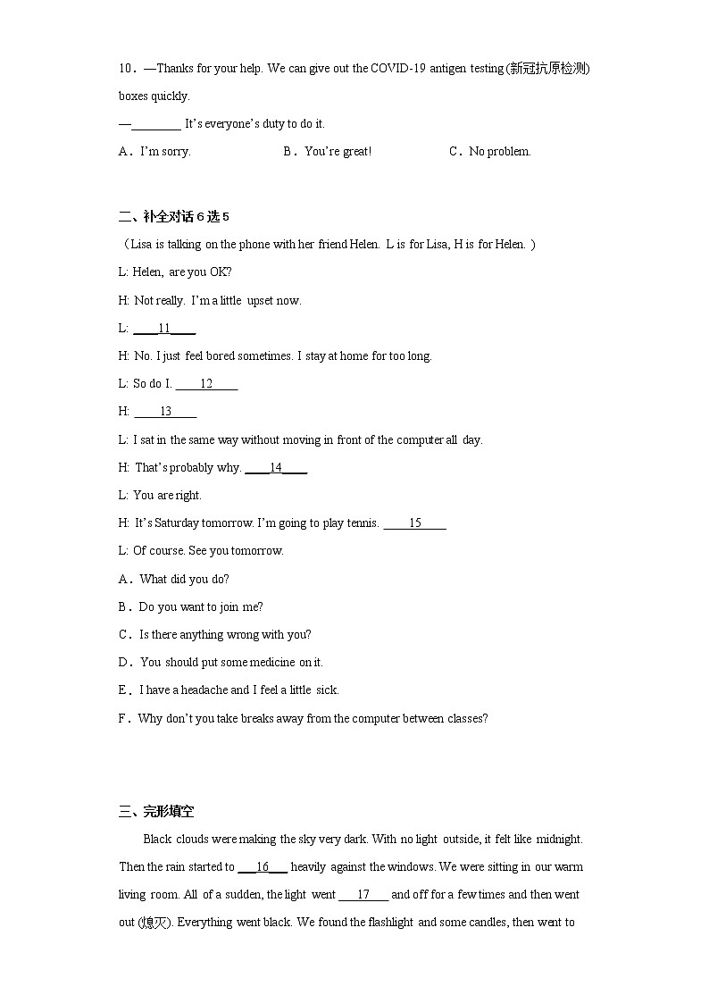 山西省晋中市榆次区2021-2022学年八年级下学期期中英语试题(含答案)第2页