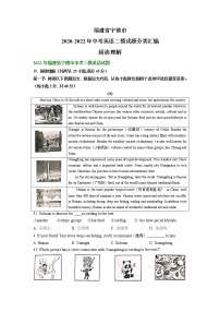 福建省宁德市2020-2022年中考英语二模试题分类汇编：阅读理解