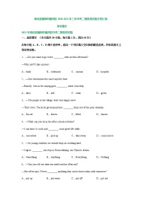 湖北省襄阳市襄州区2020-2022年三年中考二模英语试题分类汇编：单项填空