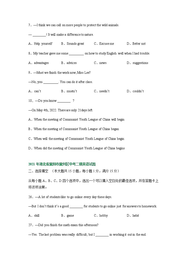 湖北省襄阳市襄州区2020-2022年三年中考二模英语试题分类汇编：单项填空02