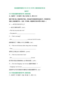 湖北省襄阳市襄州区2020-2022年三年中考二模英语试题分类汇编：完成句子