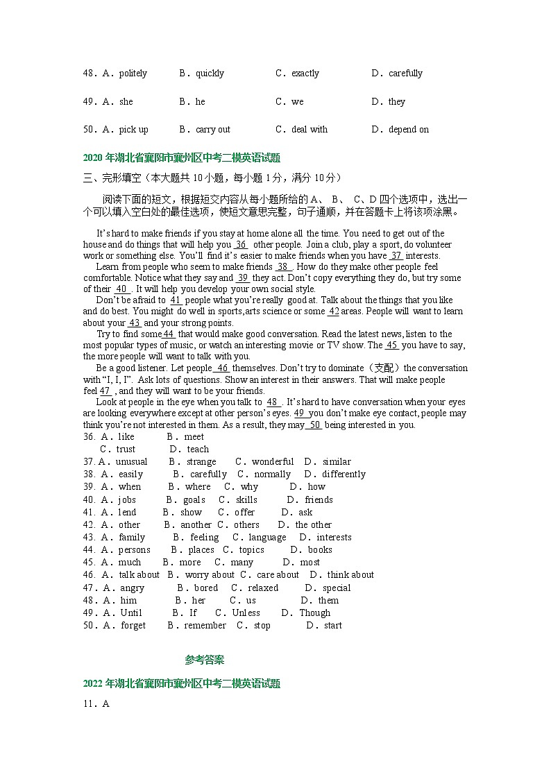 湖北省襄阳市襄州区2020-2022年三年中考二模英语试题分类汇编：完形填空03