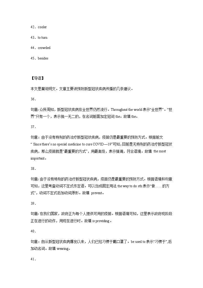 湖北省襄阳市襄州区2020-2022年三年中考二模英语试题分类汇编：语法填空第3页