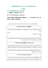 湖北省襄阳市襄州区2020-2022年三年中考二模英语试题分类汇编：阅读理解