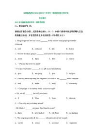 江西省南昌市2020-2022年三年中考一模英语试题分类汇编：单项填空