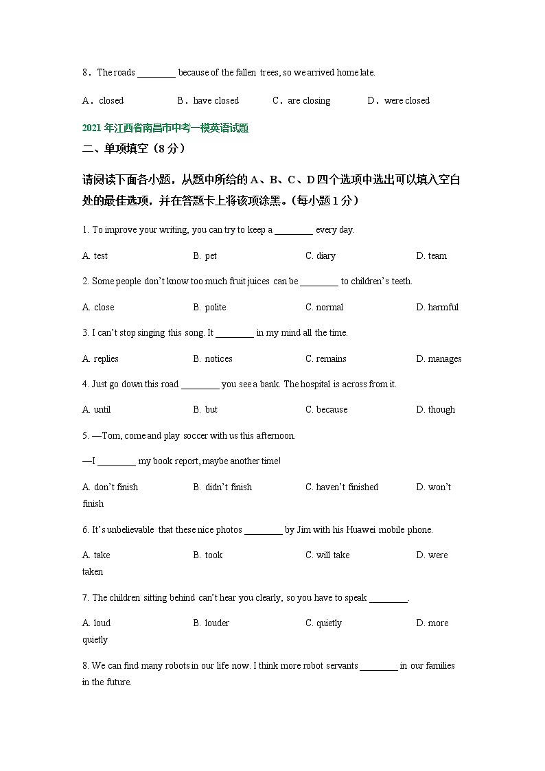 江西省南昌市2020-2022年三年中考一模英语试题分类汇编：单项填空第2页