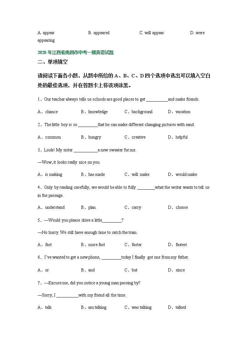 江西省南昌市2020-2022年三年中考一模英语试题分类汇编：单项填空第3页