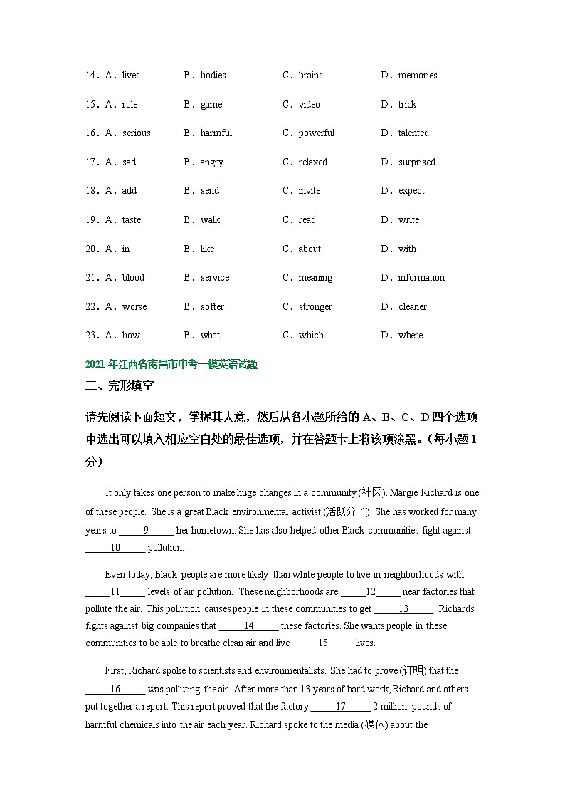江西省南昌市2020-2022年三年中考一模英语试题分类汇编：完形填空02
