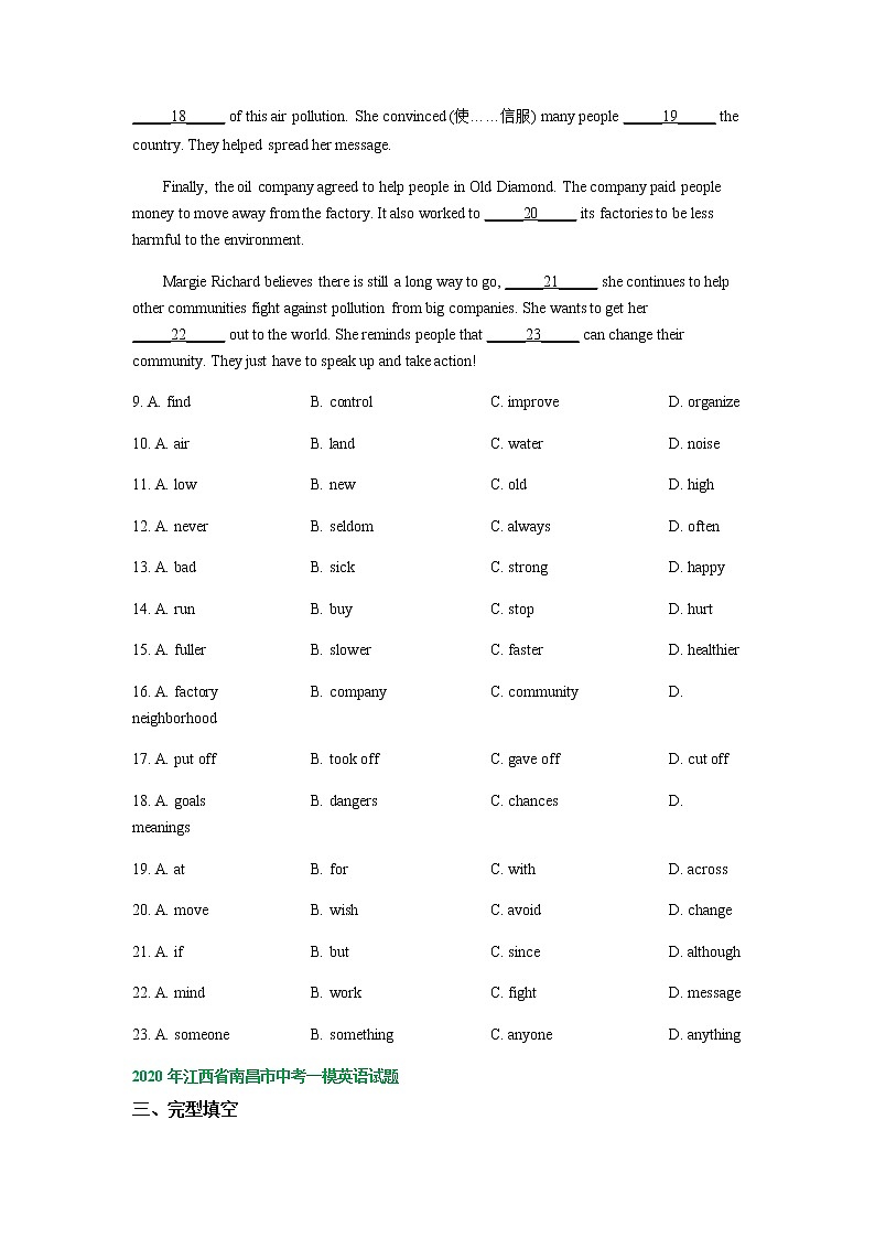 江西省南昌市2020-2022年三年中考一模英语试题分类汇编：完形填空03