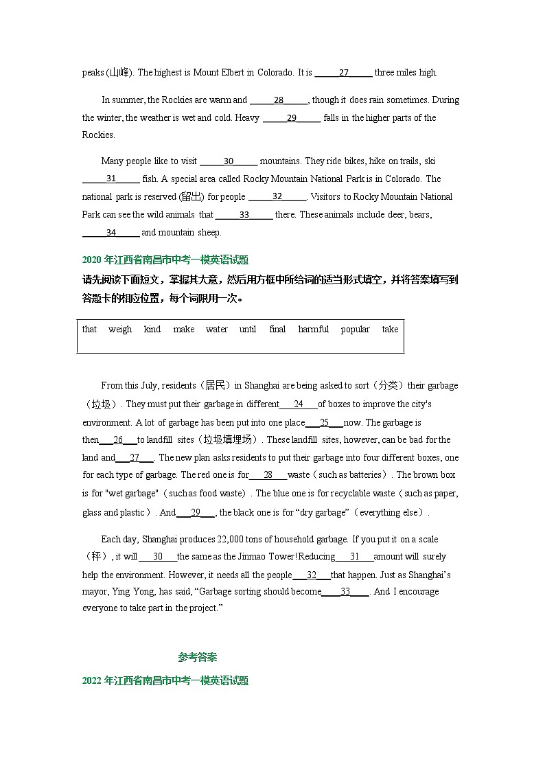 江西省南昌市2020-2022年三年中考一模英语试题分类汇编：选词填空02