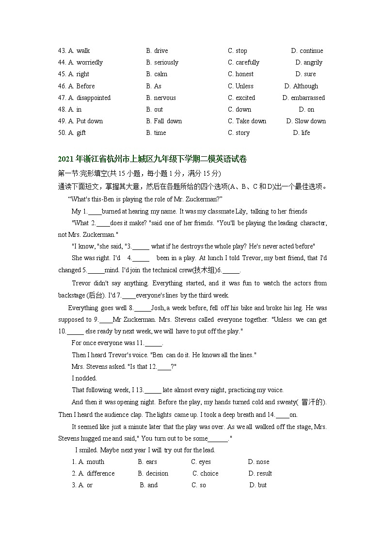 浙江省杭州市上城区2020-2022年（三年）中考二模英语试卷分类汇编：完形填空第2页