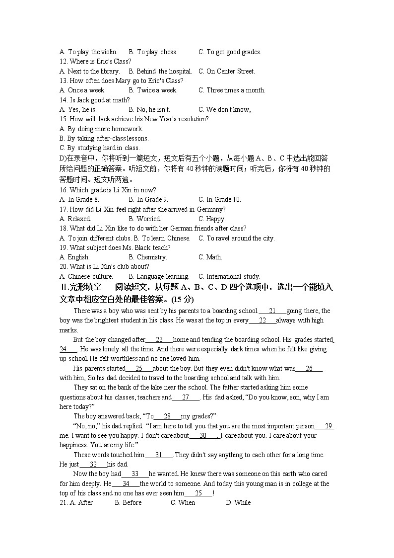 2023年山东省济南市历城区三校联考中考一模英语试题02
